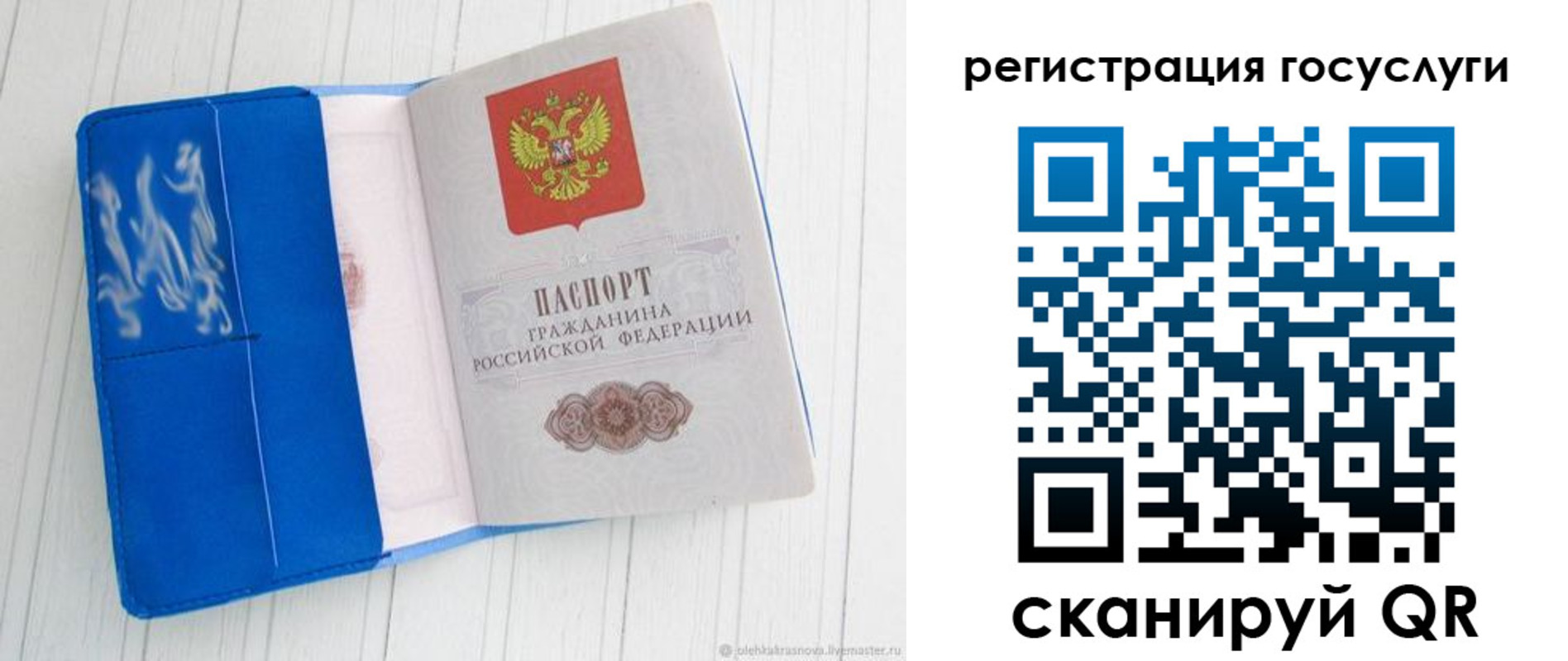 прописка регистрация в Уссурийске