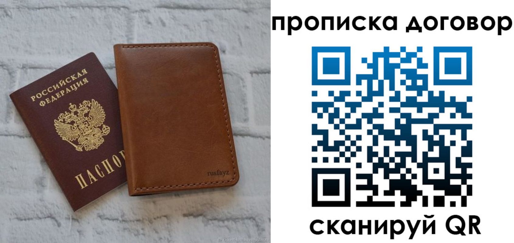 регистрация для школы в Уссурийске