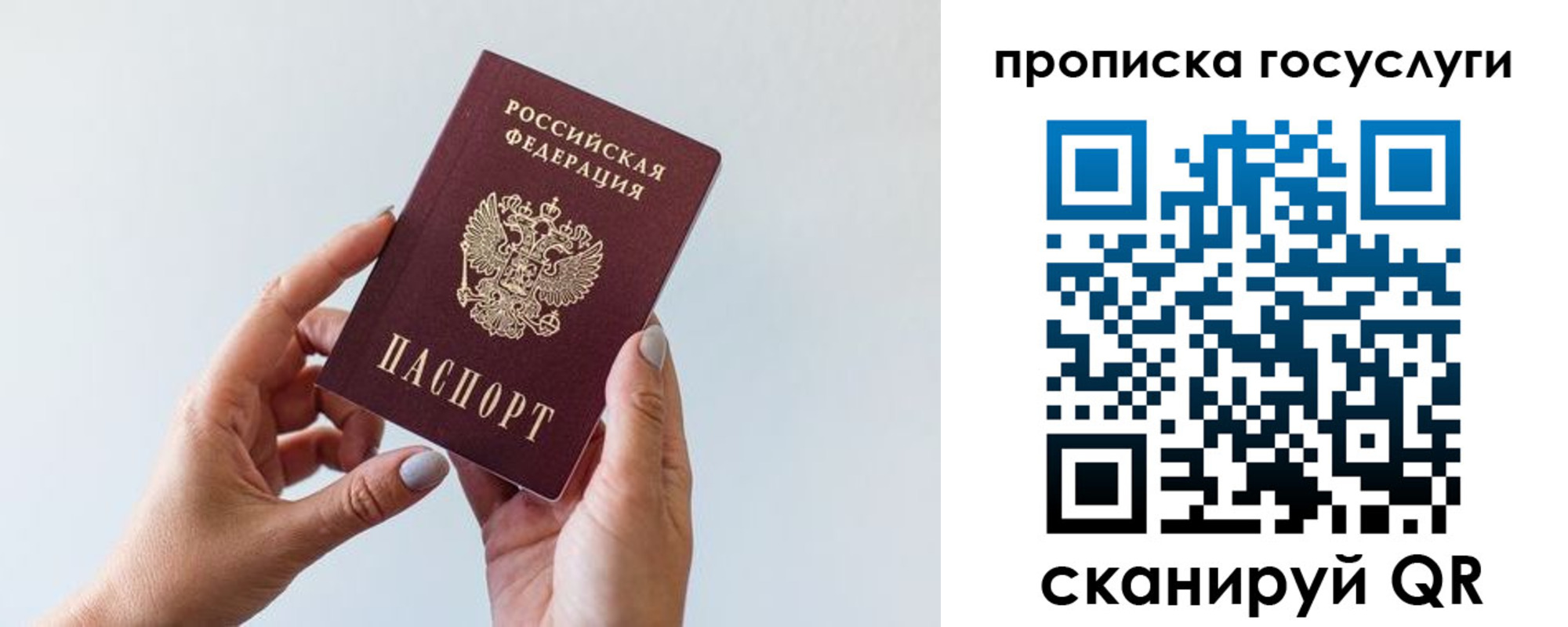 временная регистрация адрес в Уссурийске