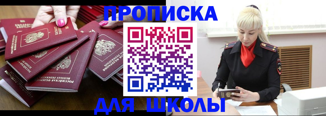 прописка для кредита в Уссурийске