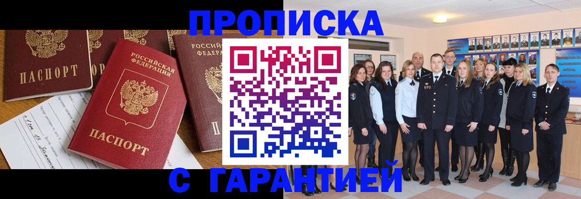 найти адрес прописки в Уссурийске