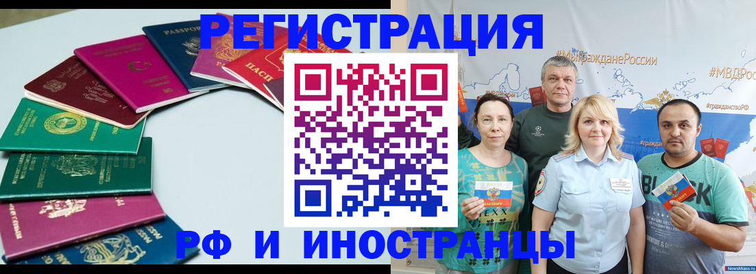временная регистрация адрес в Уссурийске