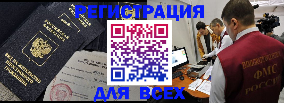 прописка для кредита в Уссурийске